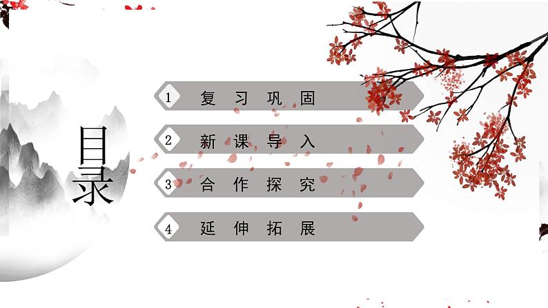 人教部编版八年级历史下册 第20课 活动课：生活环境的巨大变化课件PPT02