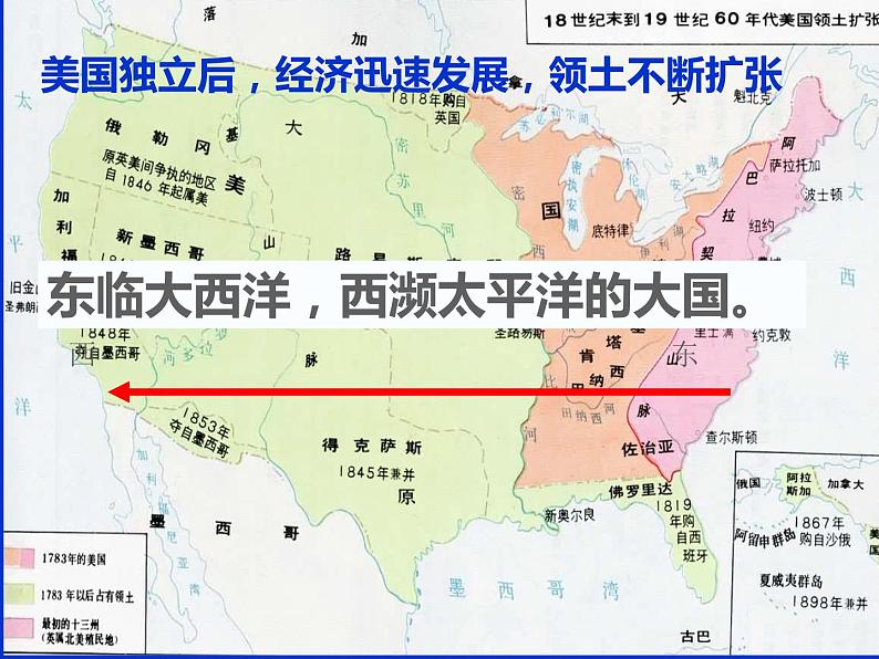 第3课 美国内战 课件-2020-2021学年初中历史部编版九年级下册（共26张）05