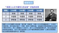 初中历史人教部编版九年级下册第3课 美国内战课文配套课件ppt