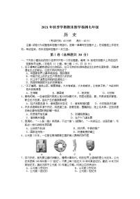 广西崇左市江州区2021-2022学年七年级上学期期末检测历史试题（含答案）