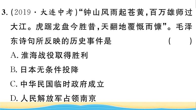 八年级历史上册第七八单元小结作业课件新人教版205