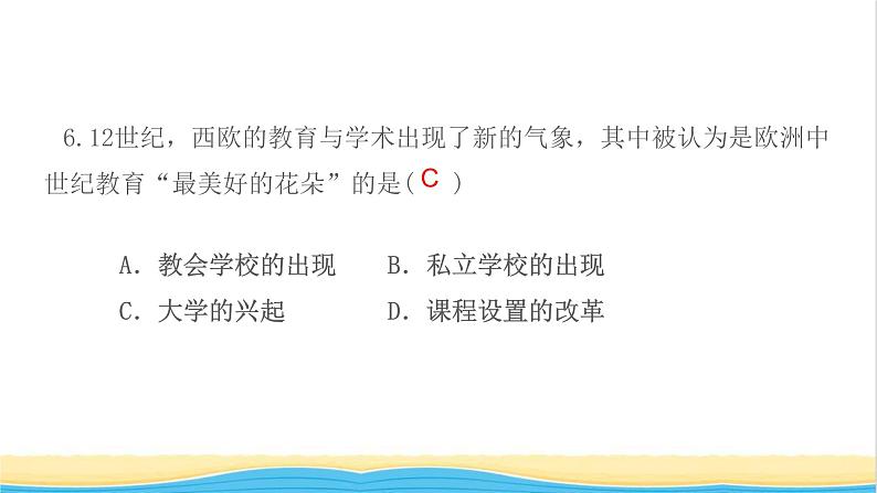 九年级历史上册期末复习专题4科技与文化作业课件新人教版第8页