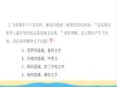 九年级历史上册期末复习专题1古代亚非欧文明作业课件新人教版