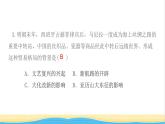 九年级历史上册期末复习专题3资本主义的产生与发展作业课件新人教版