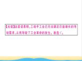 九年級歷史上冊第七單元工業(yè)革命和國際共產(chǎn)主義運動的興起單元小結(jié)作業(yè)課件新人教版