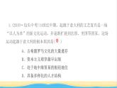 九年级历史上册第五单元走向近代小结作业课件新人教版