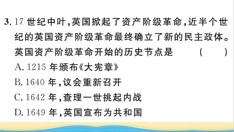 九年级历史上册第六单元资本主义制度的初步确立第17课君主立宪制的英国作业课件新人教版05