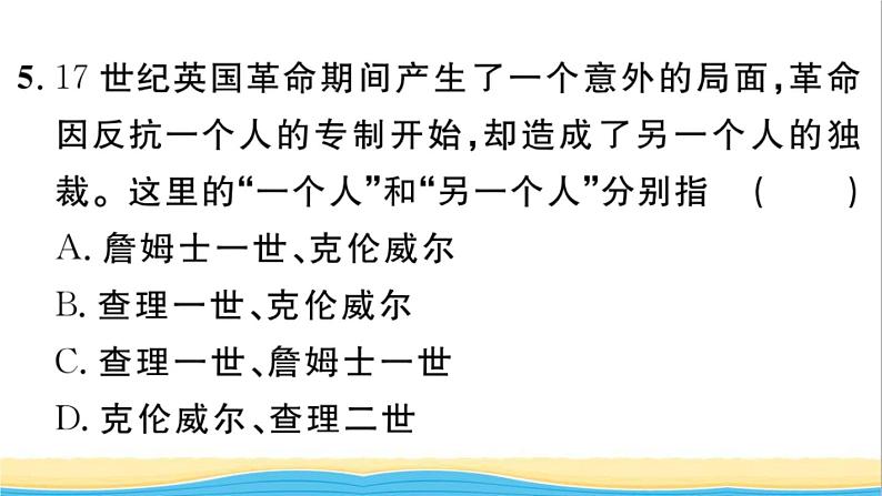 九年级历史上册第六单元资本主义制度的初步确立第17课君主立宪制的英国作业课件新人教版08