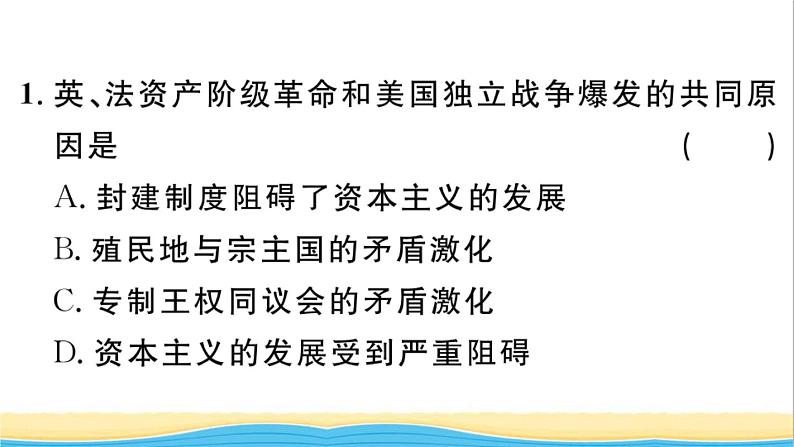 九年级历史上册第六单元资本主义制度的初步确立单元小结作业课件新人教版03