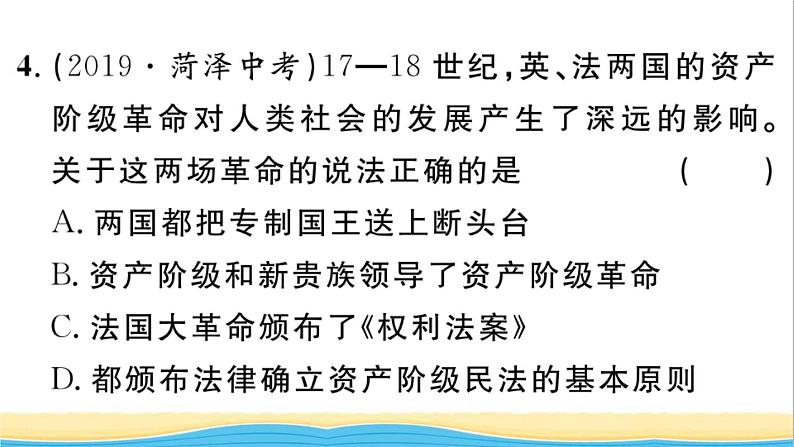 九年级历史上册第六单元资本主义制度的初步确立单元小结作业课件新人教版08