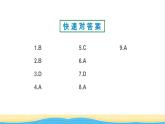 九年級歷史上冊第六七單元小結(jié)作業(yè)課件新人教版