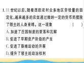 九年级历史上册第五单元走向近代第13课西欧经济和社会的发展作业课件新人教版
