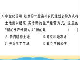 九年级历史上册第五单元走向近代第13课西欧经济和社会的发展作业课件新人教版