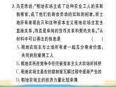 九年级历史上册第五单元走向近代第13课西欧经济和社会的发展作业课件新人教版