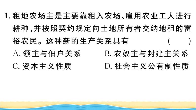 九年级历史上册第五单元走向近代单元小结作业课件新人教版第3页