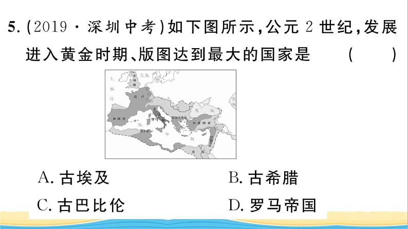 九年级历史上册第二单元古代欧洲文明单元小结作业课件新人教版第8页