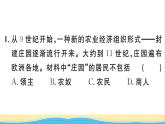 九年级历史上册第三单元封建时代的欧洲第8课西欧庄园作业课件新人教版