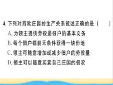 九年级历史上册第三单元封建时代的欧洲第8课西欧庄园作业课件新人教版