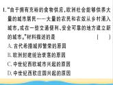 九年级历史上册第三单元封建时代的欧洲第9课中世纪城市和大学的兴起作业课件新人教版