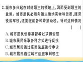 九年级历史上册第三单元封建时代的欧洲第9课中世纪城市和大学的兴起作业课件新人教版