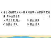 九年级历史上册第三单元封建时代的欧洲第9课中世纪城市和大学的兴起作业课件新人教版