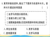 九年级历史上册第三单元封建时代的欧洲第10课拜占庭帝国和查士丁尼法典作业课件新人教版