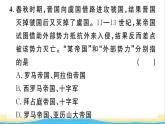 九年级历史上册第三单元封建时代的欧洲第10课拜占庭帝国和查士丁尼法典作业课件新人教版