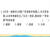 九年级历史上册第四单元封建时代的亚洲国家第11课古代日本作业课件新人教版