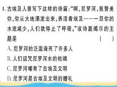 九年级历史上册第一单元古代亚非文明第1课古代埃及作业课件新人教版