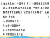 九年级历史上册第一单元古代亚非文明第1课古代埃及作业课件新人教版