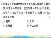 九年级历史上册第一单元古代亚非文明第1课古代埃及作业课件新人教版