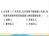 九年级历史上册第一单元古代亚非文明第3课古代印度作业课件新人教版