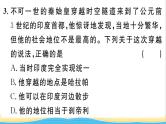 九年级历史上册第一单元古代亚非文明第3课古代印度作业课件新人教版