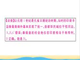 九年级历史上册第一单元古代亚非文明第3课古代印度作业课件新人教版
