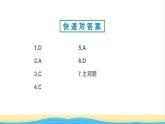 九年级历史上册第五单元走向近代第13课西欧经济和社会的发展作业课件新人教版