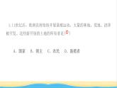 九年级历史上册第五单元走向近代第13课西欧经济和社会的发展作业课件新人教版