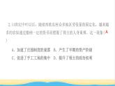 九年级历史上册第五单元走向近代第13课西欧经济和社会的发展作业课件新人教版