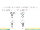 九年级历史上册第五单元走向近代第14课文艺复兴运动作业课件新人教版