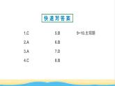 九年级历史上册第六单元资本主义制度的初步确立第19课法国大革命和拿破仑帝国作业课件新人教版
