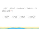 九年级历史上册第六单元资本主义制度的初步确立第19课法国大革命和拿破仑帝国作业课件新人教版