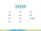 九年级历史上册第一单元古代亚非文明第1课古代埃及作业课件新人教版