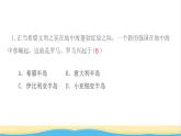 九年级历史上册第二单元古代欧洲文明第5课罗马城邦和罗马帝国作业课件新人教版