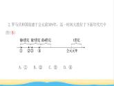 九年级历史上册第二单元古代欧洲文明第5课罗马城邦和罗马帝国作业课件新人教版