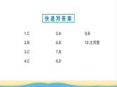 九年级历史上册第一单元古代亚非文明第3课古代印度作业课件新人教版