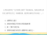 九年级历史上册第一单元古代亚非文明第3课古代印度作业课件新人教版