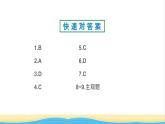 九年级历史上册第三单元封建时代的欧洲第8课西欧庄园作业课件新人教版