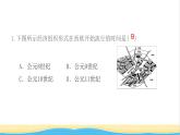 九年级历史上册第三单元封建时代的欧洲第8课西欧庄园作业课件新人教版