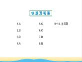 九年级历史上册第三单元封建时代的欧洲第9课中世纪城市和大学的兴起作业课件新人教版