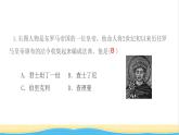 九年级历史上册第三单元封建时代的欧洲第10课拜占庭帝国和查士丁尼法典作业课件新人教版