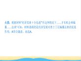 九年级历史上册第三单元封建时代的欧洲第10课拜占庭帝国和查士丁尼法典作业课件新人教版